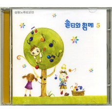 쏠티와 함께 5집 [Tape]