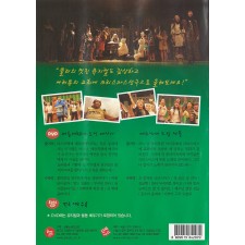 [이벤트 20%]쏠티와 함께하는 크리스마스 뮤지컬 (DVD) - 샬롬노래선교단