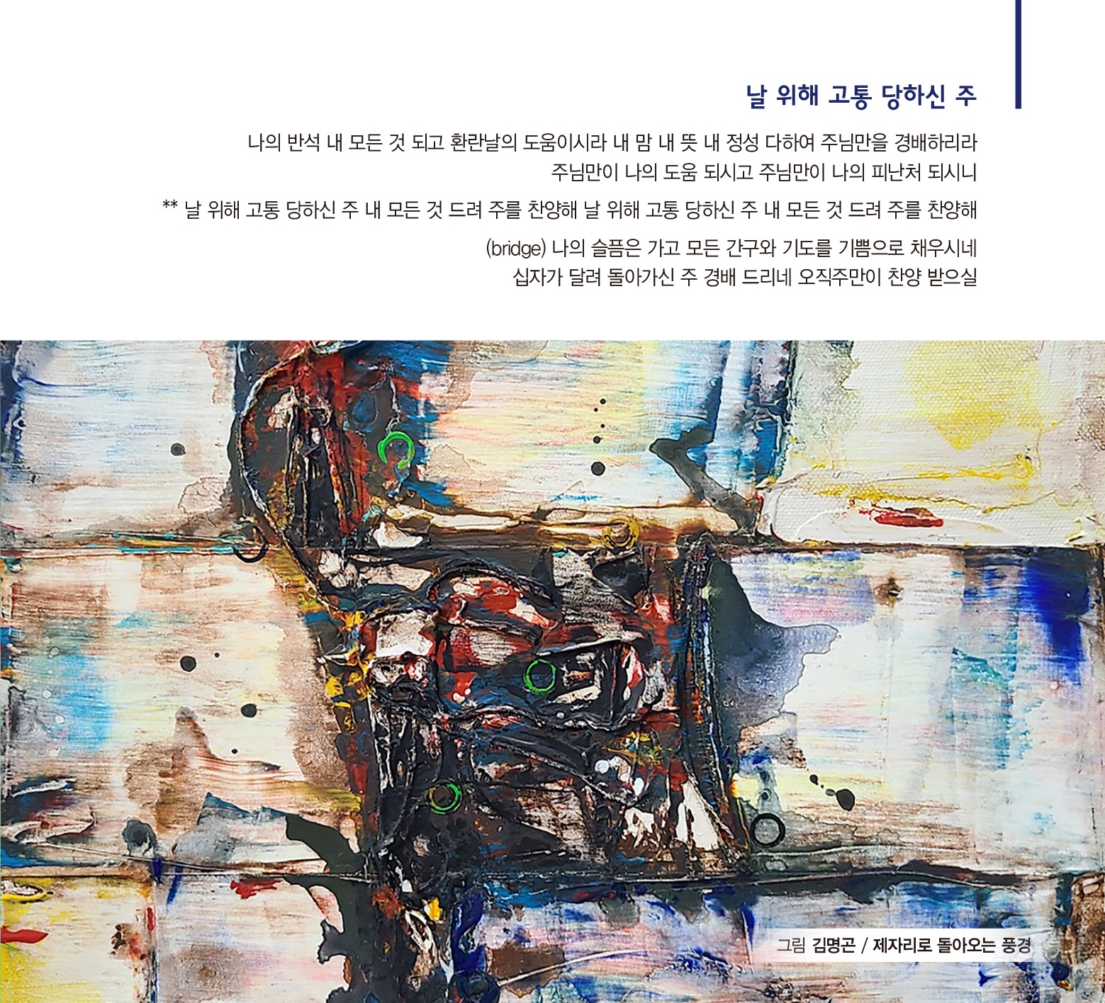 창조의 목적 - 잠잠히 주를 바랄 때 (정규)(CD)