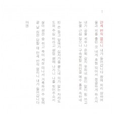 나무엔 찬송가 3집 - 순례길 (CD)